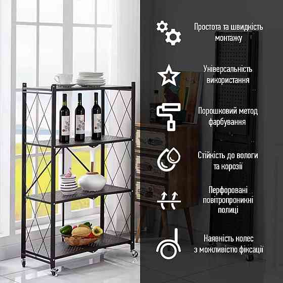 Мобільний чотириярусний стелаж з нержавіючої сталі Київ