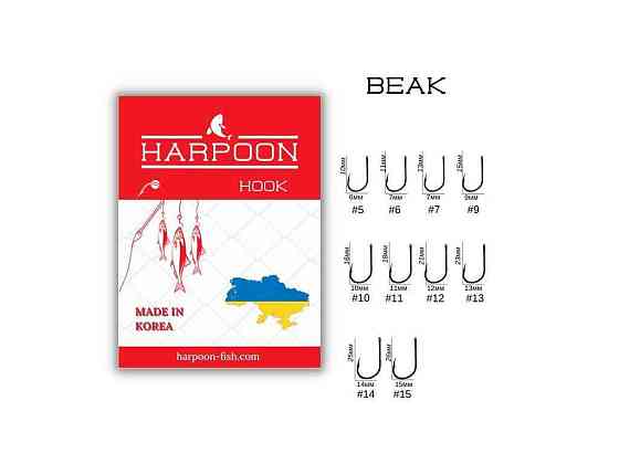 Гачок для мирної риби BEAK №6 (7 шт/уп) ТМ HARPOON Київ