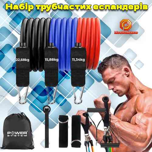 Набор трубчатых эспандеров для фитнеса йоги пилатеса физиотерапии домашних тренировок Power System PS-4098 Киев