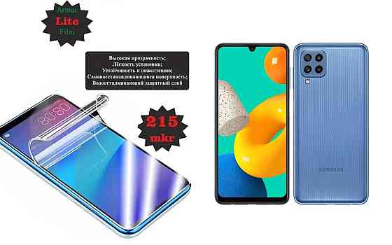 Поліуретанова плівка Samsung Galaxy M32, Lite, товщина 0,215 мм Київ