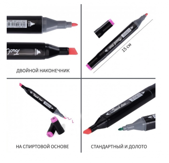 Скетч маркеры для рисования 60 шт Киев - изображение 2