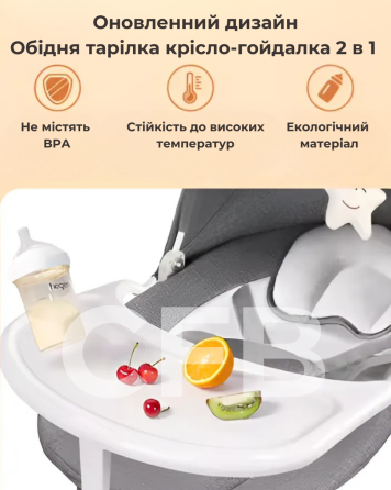 Заколисуючий центр 2в1 зі стільницею дитячий шезлонг від народження з пультом керування Сіро-білий Київ
