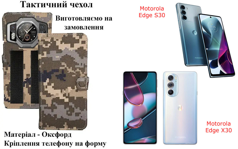 Тактический чехол для Infinix Smart 10 Plus, крепится к снаряжению на липучке Киев - изображение 1