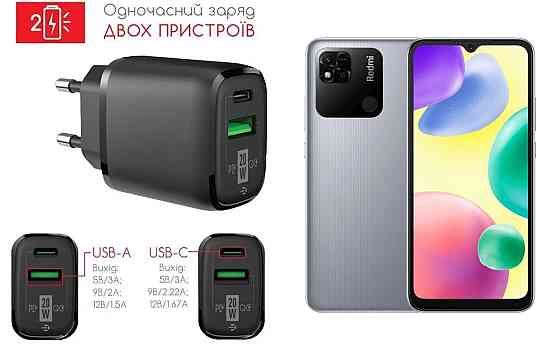 Сетевое зарядное устройство для Xiaomi Redmi 10C, 20W 3A, Quick Charge 3.0 Киев