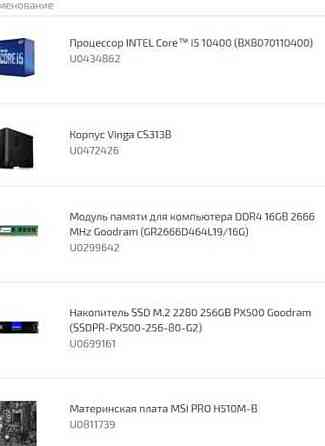 Компьютер ПК Intel i5 10400, 16Gb DDR4 240SSD Киев