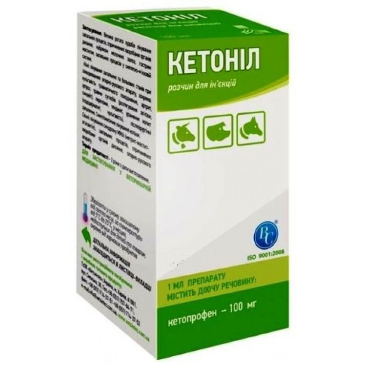 Кетонил 100 мл Ветсинтез (аналог Аинила) Винница - изображение 2