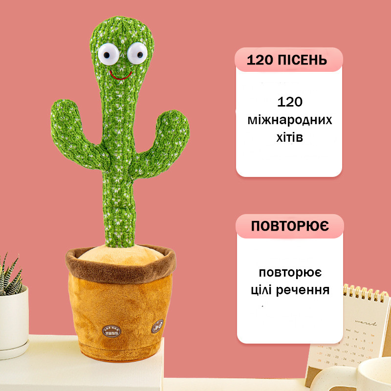 Повторюшка кактус, Dancing cactus, Мягкая игрушка кактус Детская электронная игрушка Танцующий FY-32 Львов - изображение 17