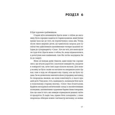 Книга Шалено закохані - Невілл Томпсон Видавництво Старого Лева (9789664484722) Винница