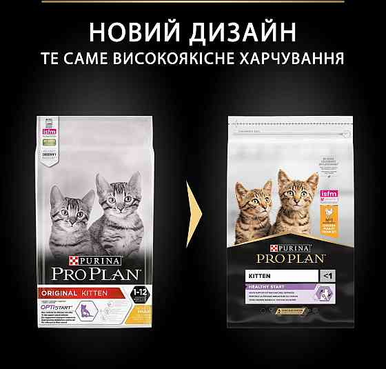 Сухий корм Purina Pro Plan Original Kitten 1.5 кг корм для кошенят з куркою Вінниця
