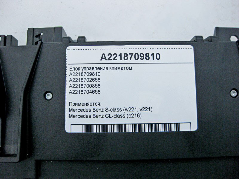 Mercedes-Benz  A2218709810 Блок керування кліматом S-Class W221 CL C216 Одеса - фото 6