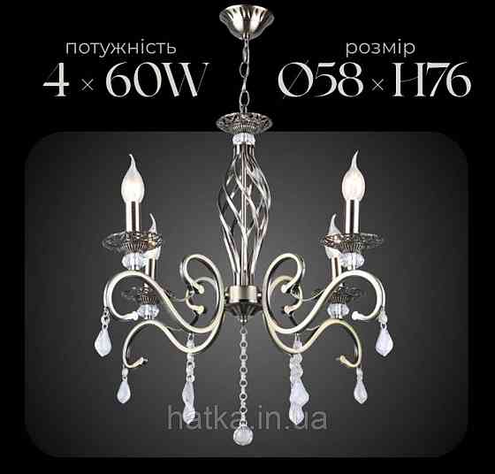 Підвісна люстра B N1208/4 Київ