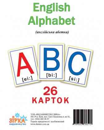 Картки великі "Зірка" 72949 Букви Англійська А5 (200х150мм), шт Київ