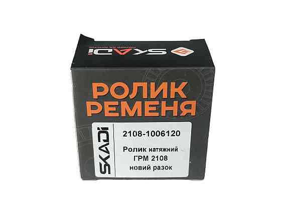 Ролик натяжной 2108, 2109, 21099, 2110-2115, 1117-1118 (8 кл) новый образец ГРМ Мукачево