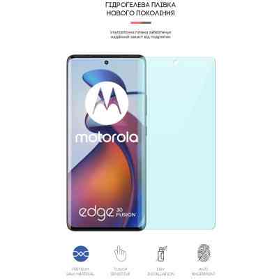 Пленка защитная Armorstandart Anti-Blue Motorola Edge 30 Fusion (ARM64154) Винница