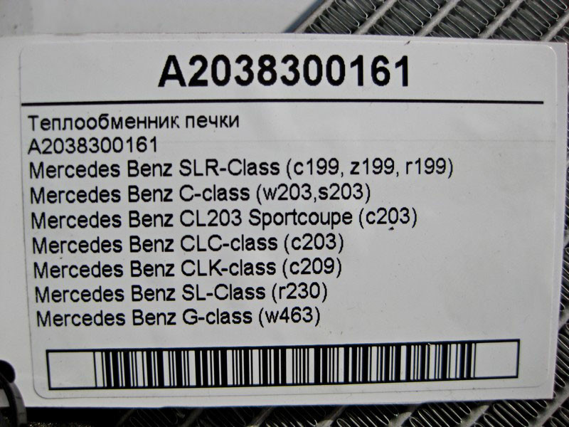 Mercedes-Benz  A2038300161 Теплообмінник пічки C-Class W203 CLK C209 SL R230 Одеса - фото 3
