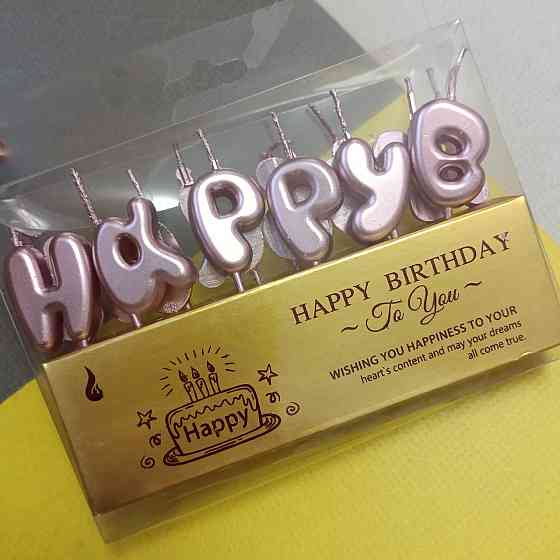 Свечи для торта happy birthday розовый Киев