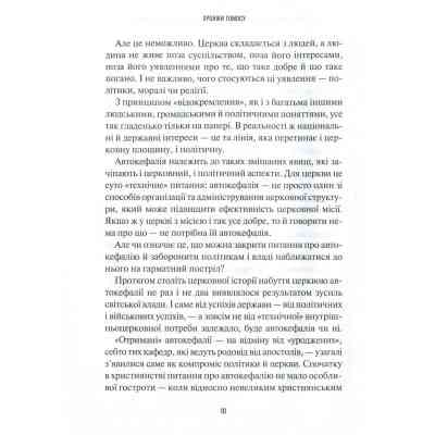 Книга Хроніки Томосу - Катерина Щоткіна Vivat (9789669429261) Вінниця