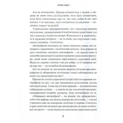 Книга Хроніки Томосу - Катерина Щоткіна Vivat (9789669429261) Вінниця - фото 4