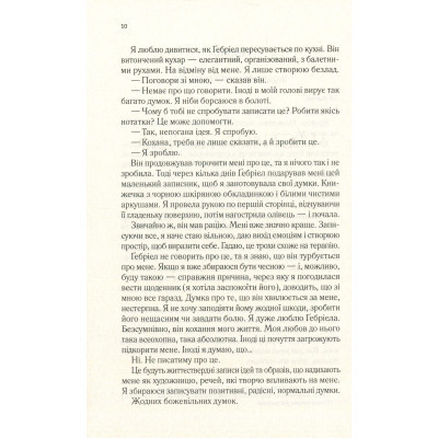 Книга Мовчазна пацієнтка - Алекс Майклідіс Vivat (9789669429513) Винница - изображение 11