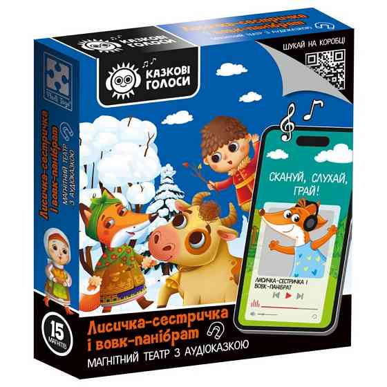 Детский развивающий магнитный театр 