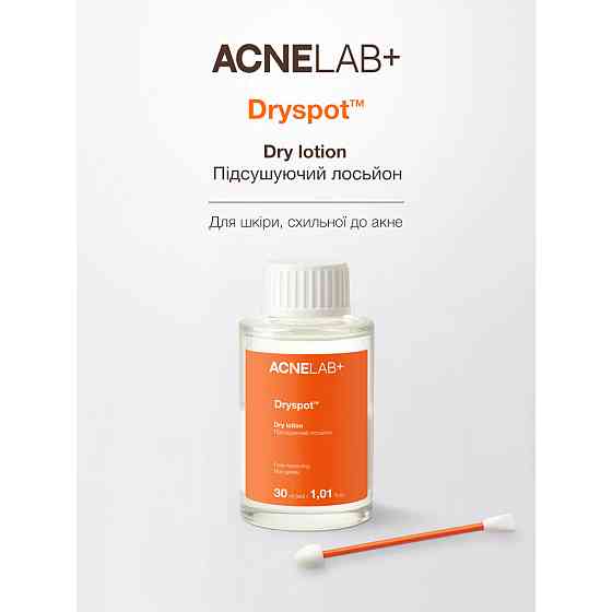 Подсушивающий лосьон Dryspot Dry lotion ACNELAB+ 30 мл Киев