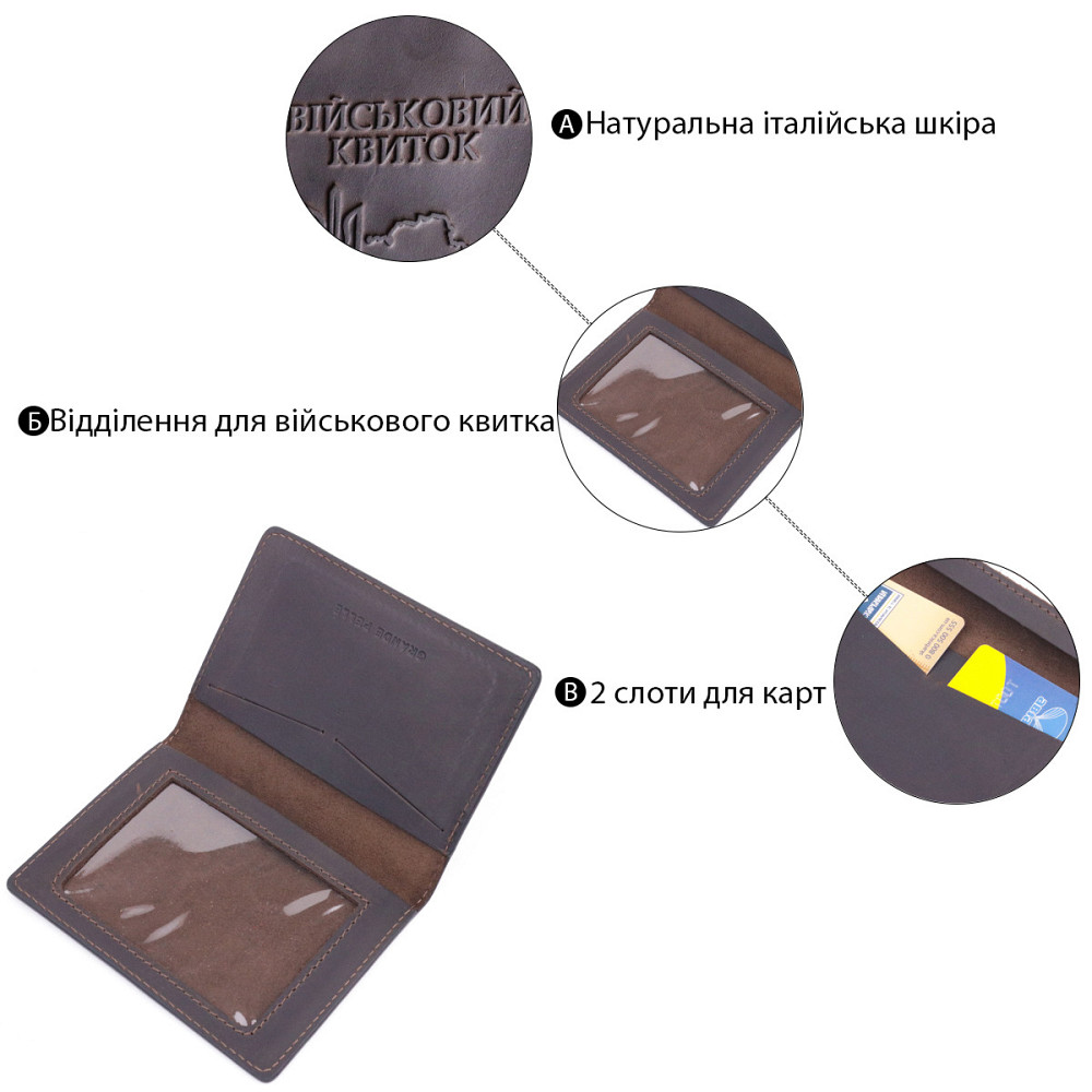Надійна обкладинка на військовий квиток у вінтажній шкірі Карта GRANDE PELLE 16781 Коричнева Київ - фото 6