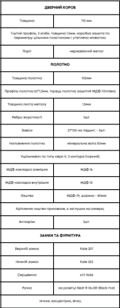 Дверь входная Артиз Элит  017 Мрамор темный/оксид белый 860х2040 мм Киев
