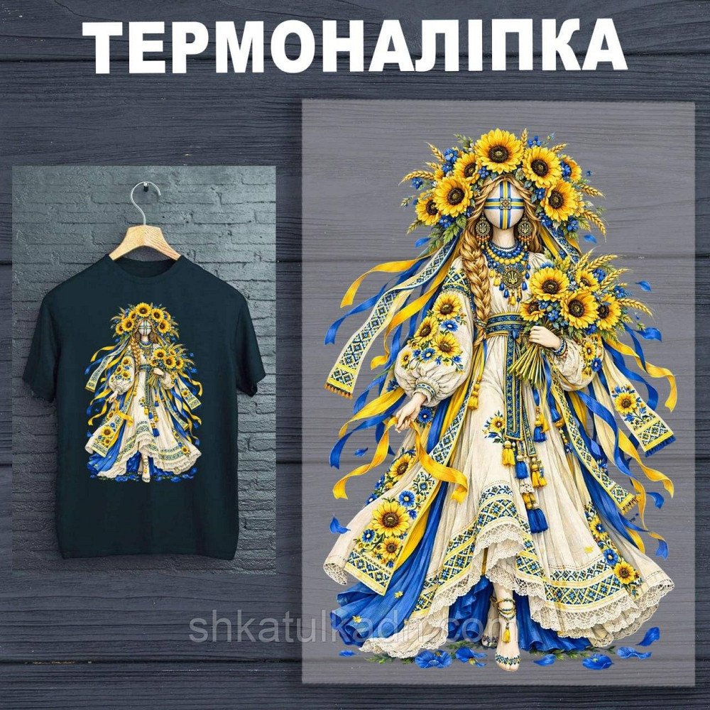 Термоналіпка (наклейка ) для перенесення на одяг (не під вишивку) Днепр - изображение 1