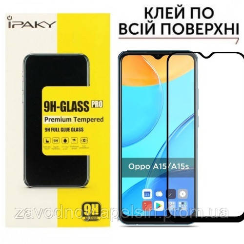 Захисне скло Oppo A15 A15s Full Glue Glass (загартоване) Одеса - фото 1