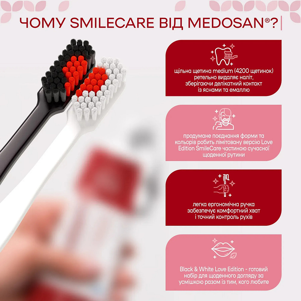 Набор зубных щеток SmileCare Medium Black & White Love edition Medosan Киев - изображение 2
