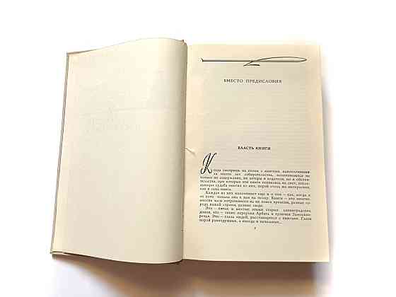 Книга Розповіді про книги Київ