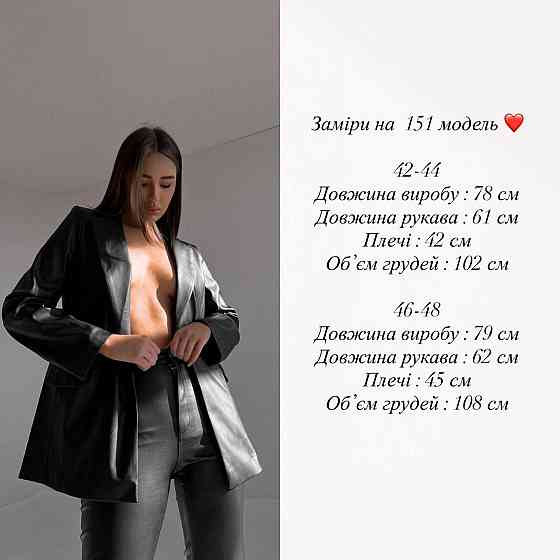 Женский стильный базовый пиджак из матовой эко-кожи Одесса
