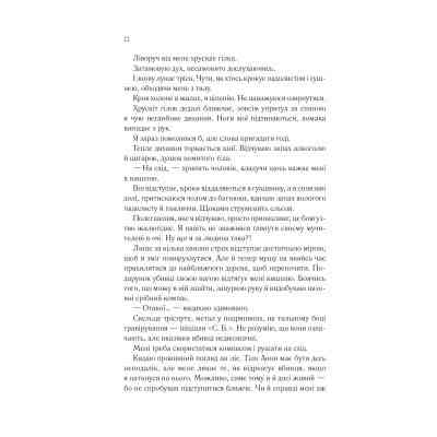 Книга Сім смертей Евелін Гардкасл - Стюарт Тертон Vivat (9789669820983) Вінниця