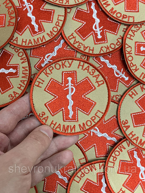 Шеврон НІ КРОКУ НАЗАД ЗА НАМИ МОРГ! (Форма коло. На липучці) Розмір 8см у диаметрі Київ - фото 5