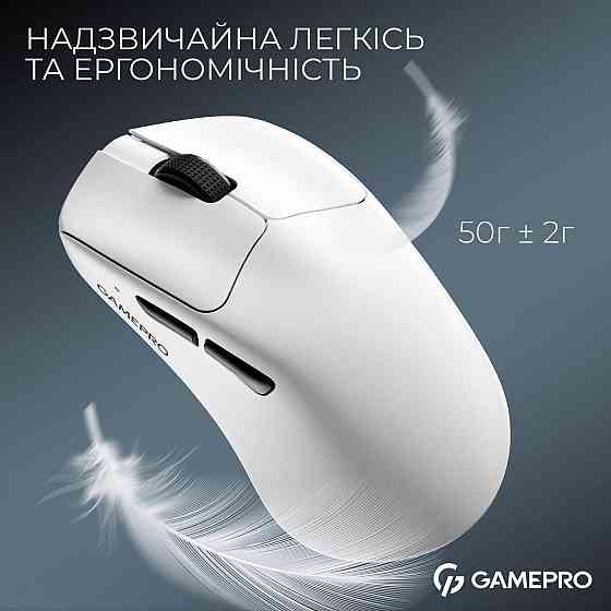 Миша бездротова GamePro Asgard Surt White (GM017W) ( Білий ) Харків