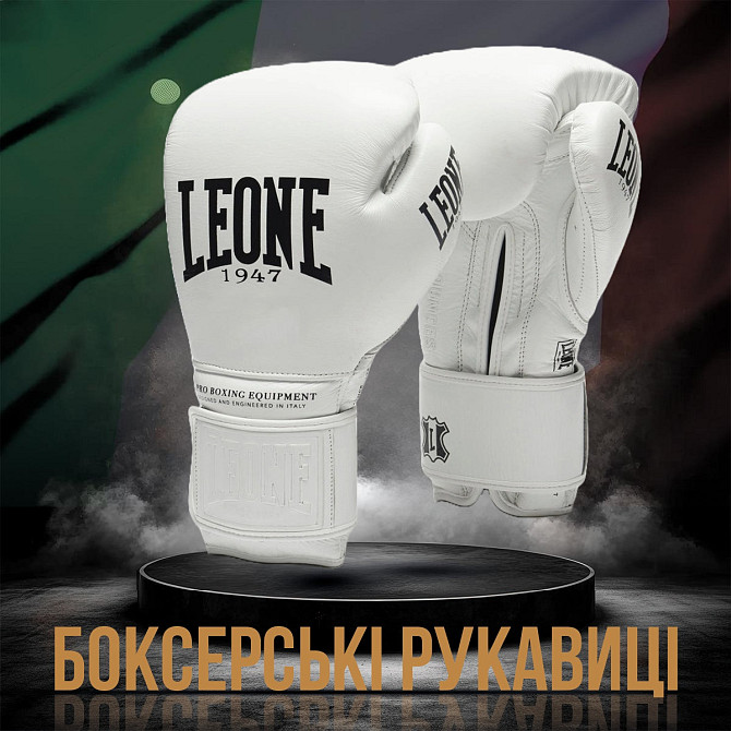 Боксерські рукавиці Leone GN111 THE GREATEST White 16 унцій (бинти 4 м. в комплекті) Каменское - изображение 2
