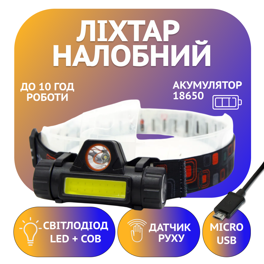 Налобний фонар Bailong BL-1898, сенсор, 7476 Дніпро - фото 1