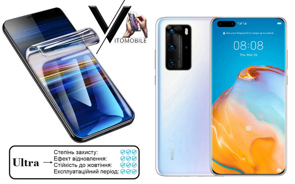 Полиуретановая пленка Ultra для Huawei P40 Pro – минимальная толщина, максимальная защита! Киев - изображение 1