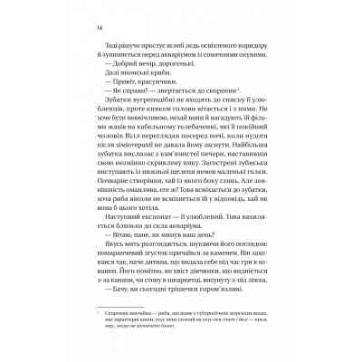 Книга Напрочуд кмітливі створіння - Шелбі Ван Пелт Vivat (9786171705234) Вінниця