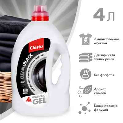 Гель для прання Chisto Clean &amp; Black 4 л (4823098415572) Вінниця