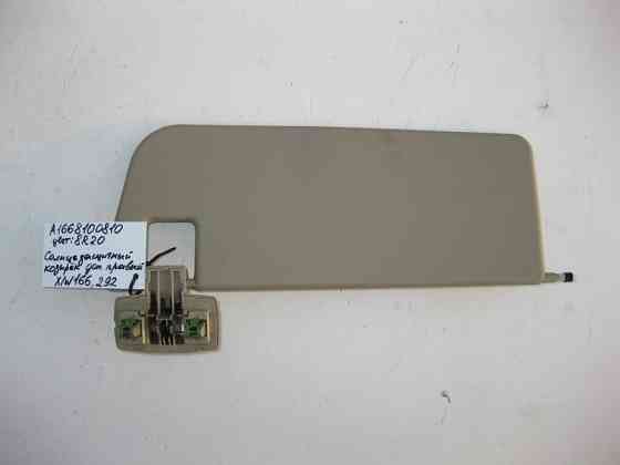 Mercedes-Benz  A1668100810 8R20 Додатковий сонцезахисний козирок правий бежевий ML W166 GL X166 Одесса