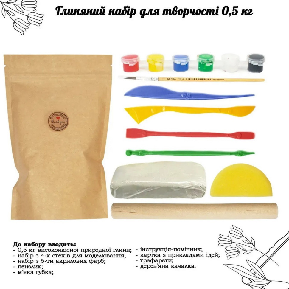 Дитячий глиняний набір для творчості GL-001 природна глина 0,5 кг Вінниця - фото 2