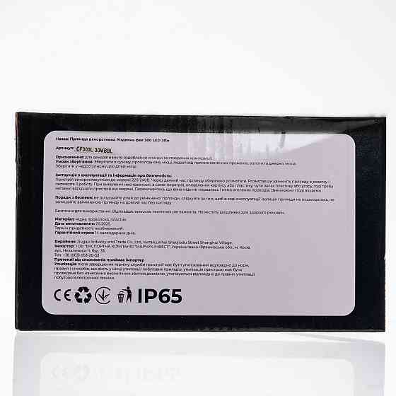 Гірлянда Нитка 30м, 300 LED, чорний провід, синя Київ