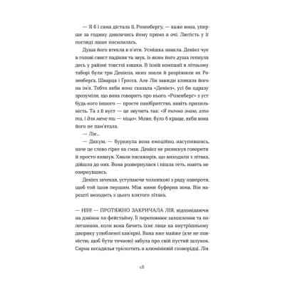 Книга Дякую, що поділилася - Рейчел Рунья Катц Видавництво Старого Лева (9789664484630) Вінниця