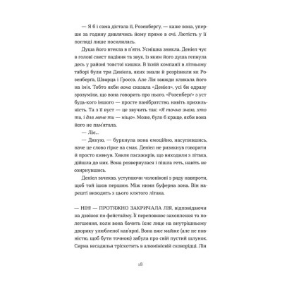 Книга Дякую, що поділилася - Рейчел Рунья Катц Видавництво Старого Лева (9789664484630) Вінниця - фото 2