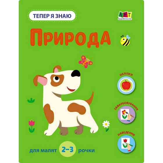 Развивающая тетрадь 