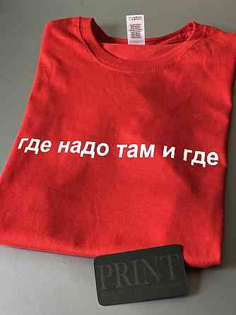 Женская футболка 100% хлопок - Где надо там и где Черновцы