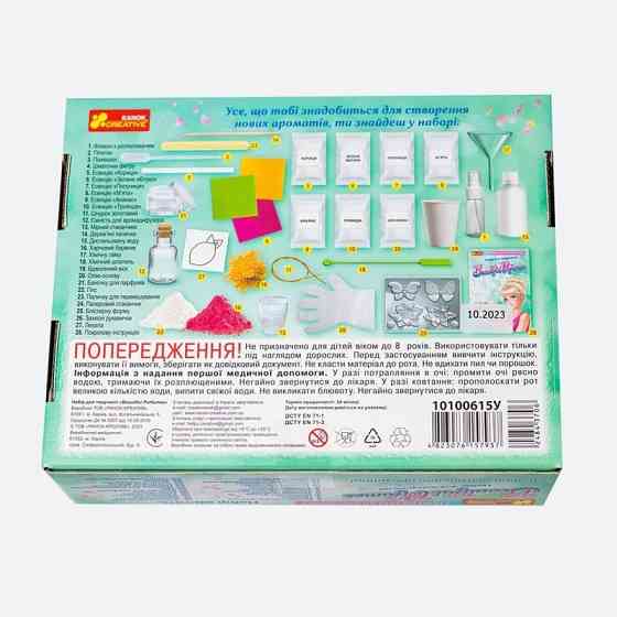 Набір для творчості "Beautiful Perfumes" 10100615 створи власний аромат Вінниця