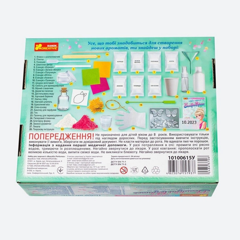 Набор для творчества 