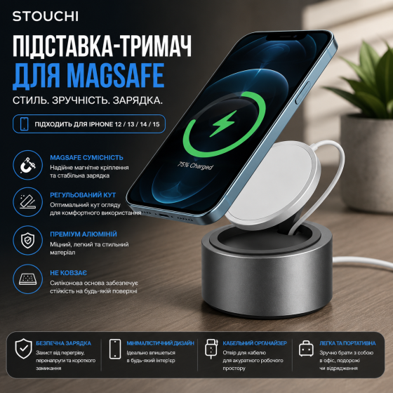 Підставка-тримач STOUCHI для зарядного пристрою Apple MagSafe, алюмінієва настільна підставка для iPhone 12/13/14/15, срібляста Київ